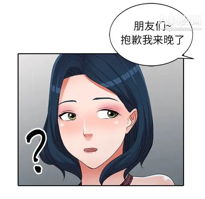 漫画《娜娜变身记》第19话第84张图