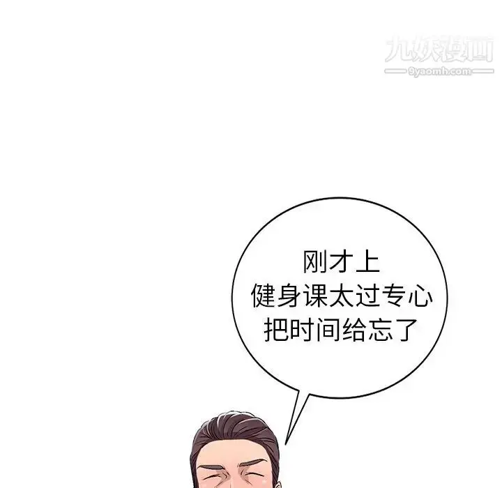 漫画《娜娜变身记》第19话第85张图