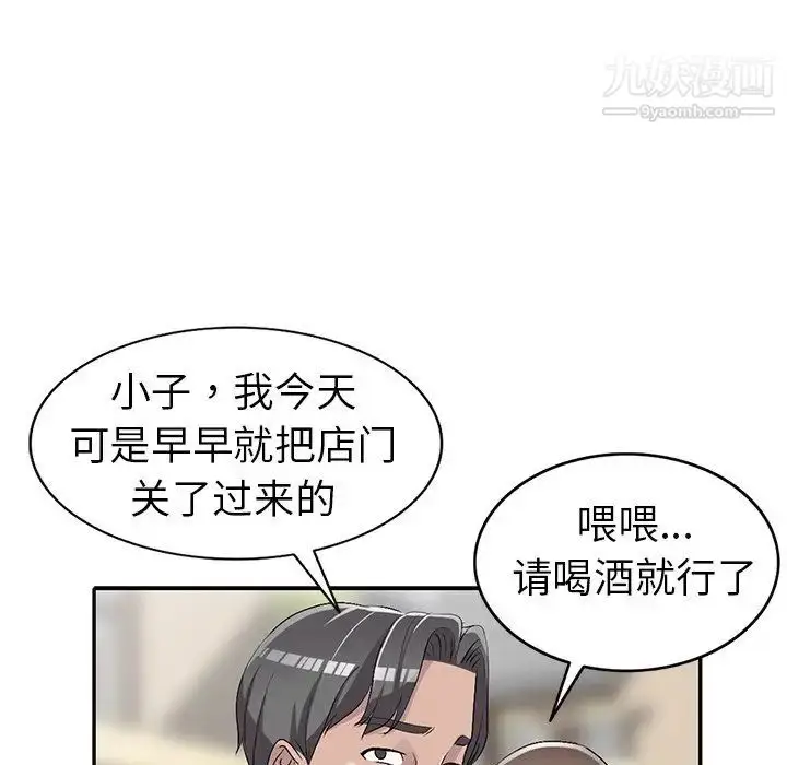 漫画《娜娜变身记》第19话第88张图