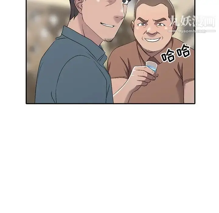 漫画《娜娜变身记》第19话第89张图