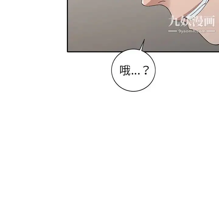 漫画《娜娜变身记》第19话第91张图