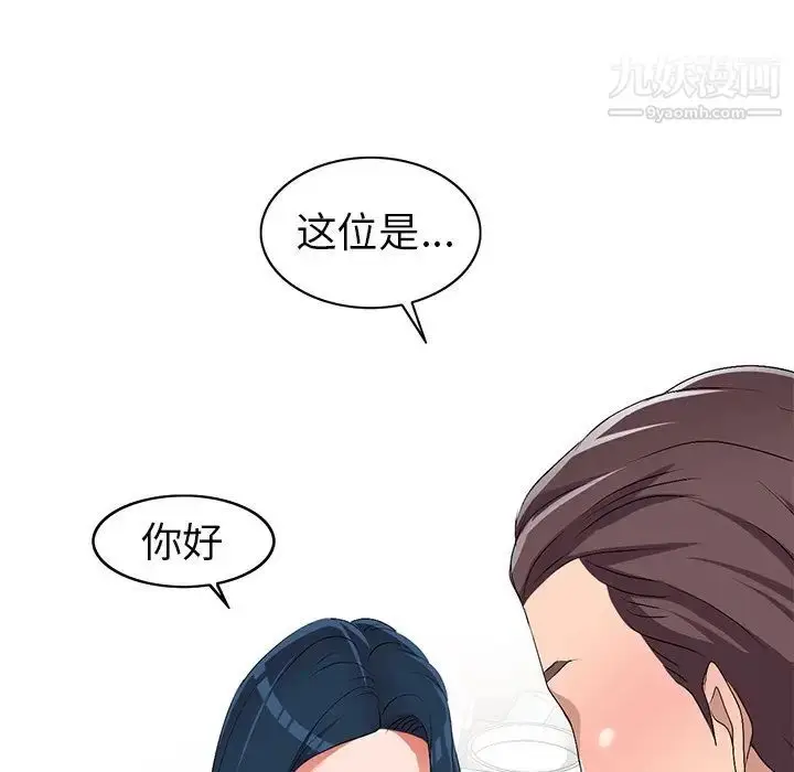 漫画《娜娜变身记》第19话第92张图
