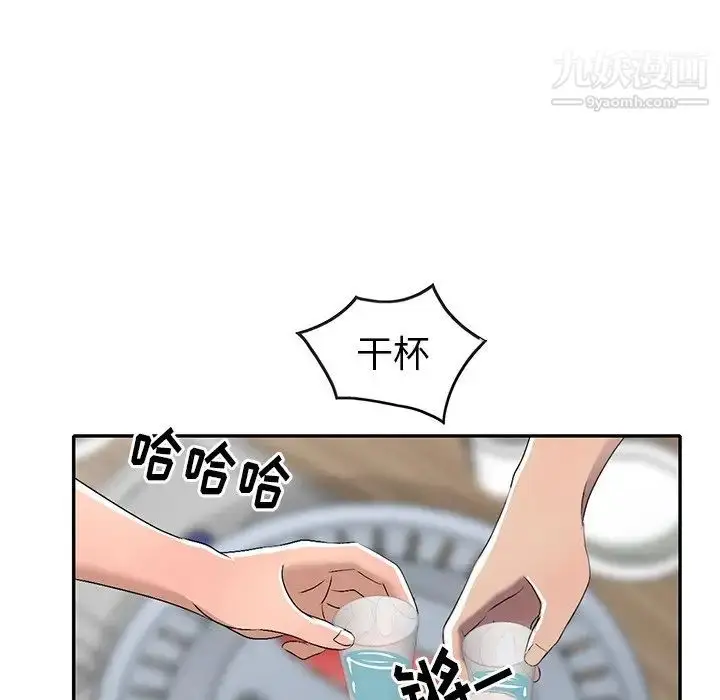 漫画《娜娜变身记》第19话第95张图