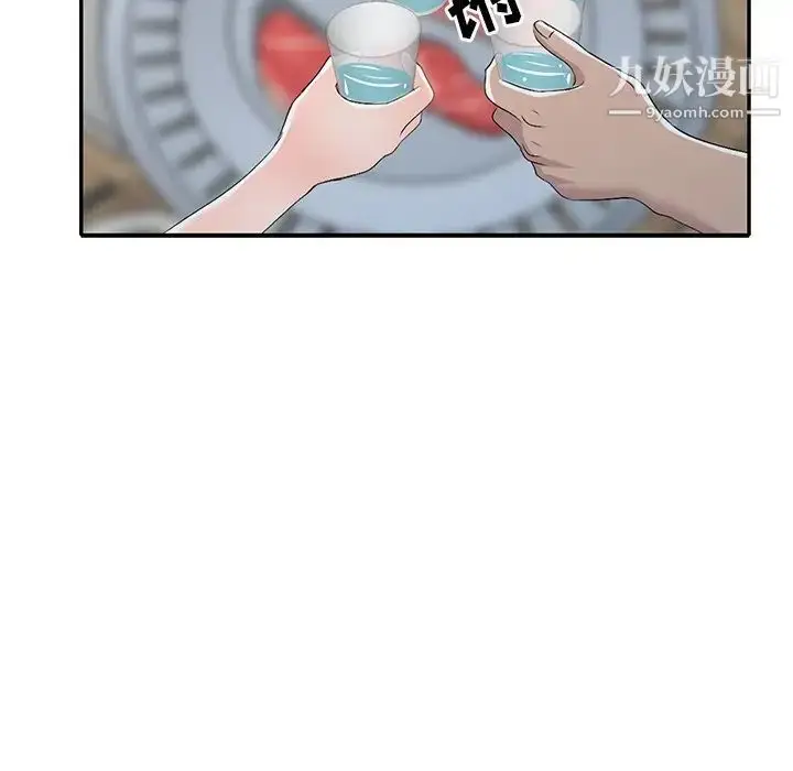 漫画《娜娜变身记》第19话第96张图