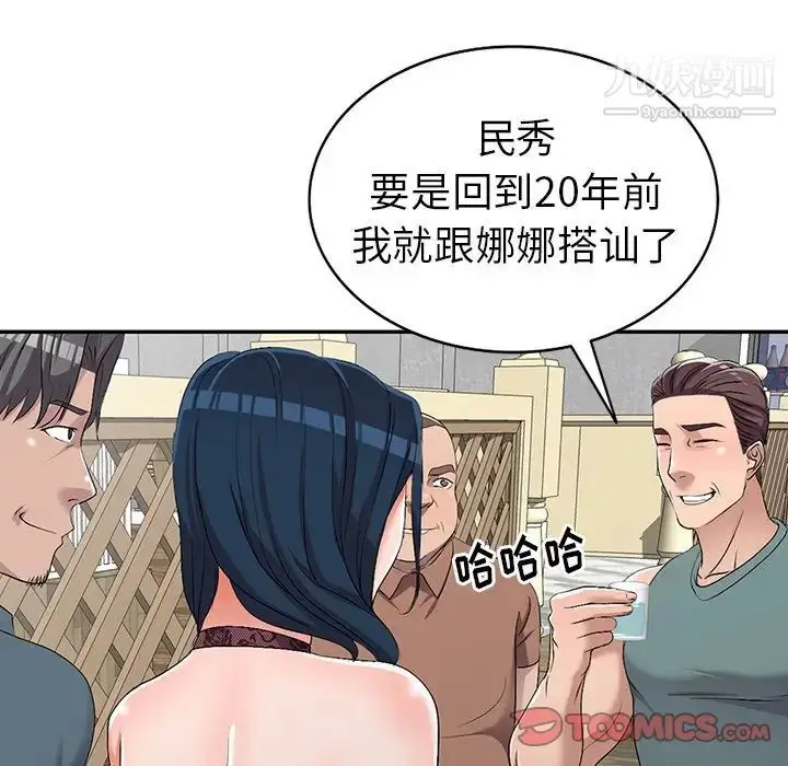 漫画《娜娜变身记》第19话第99张图