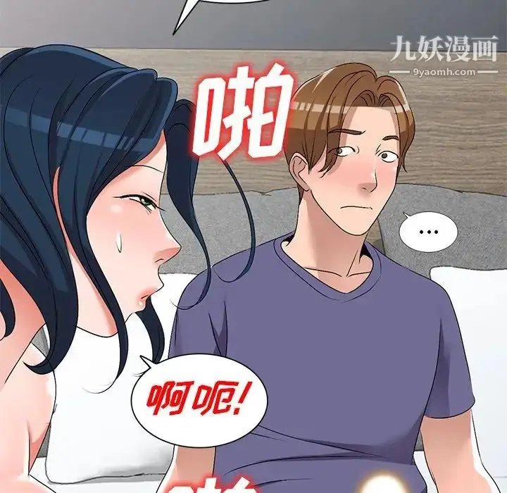 漫画《娜娜变身记》第32话第100张图
