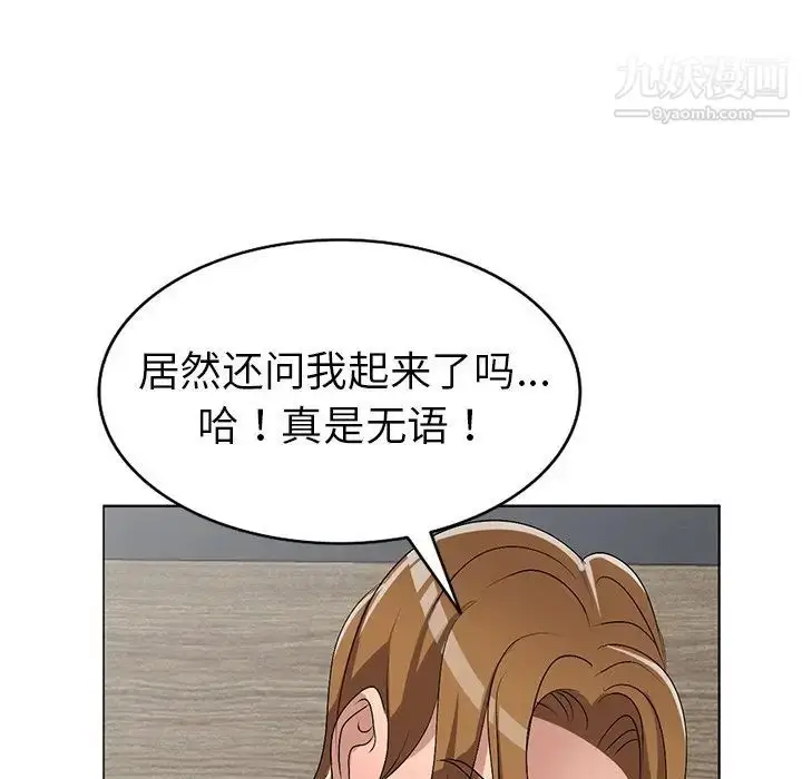 漫画《娜娜变身记》第32话第102张图