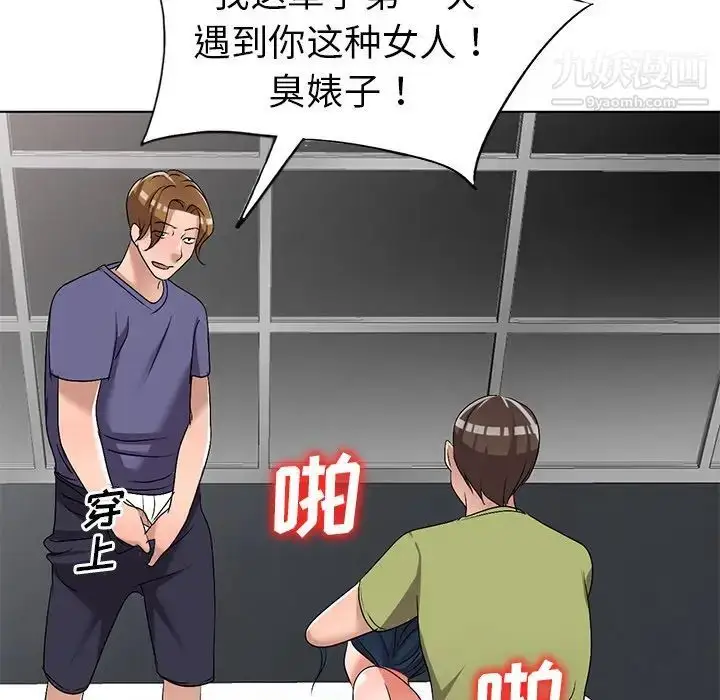 漫画《娜娜变身记》第32话第105张图