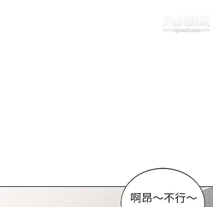漫画《娜娜变身记》第32话第109张图