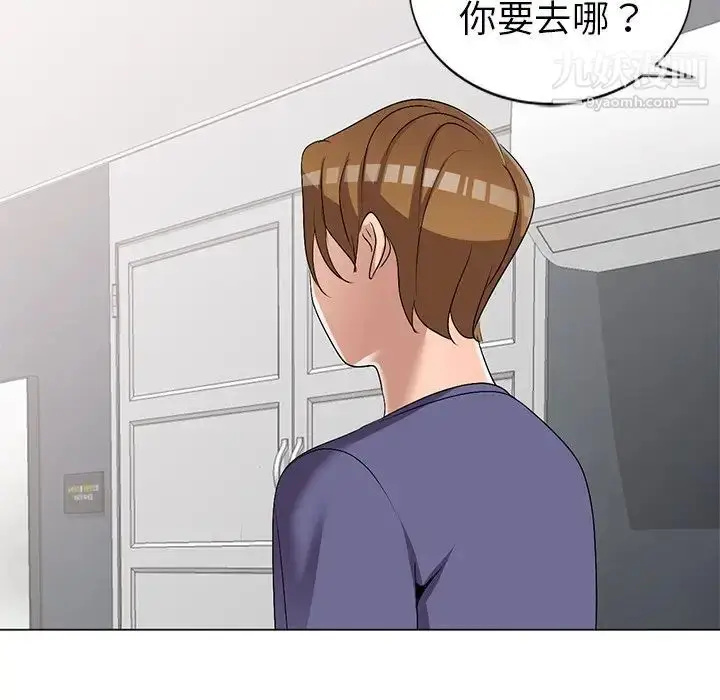 漫画《娜娜变身记》第32话第110张图