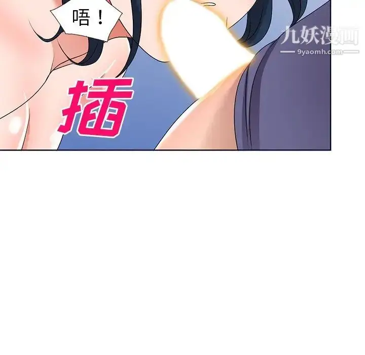漫画《娜娜变身记》第32话第121张图