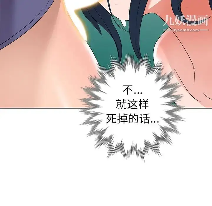 漫画《娜娜变身记》第32话第126张图