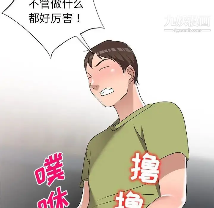 漫画《娜娜变身记》第32话第134张图