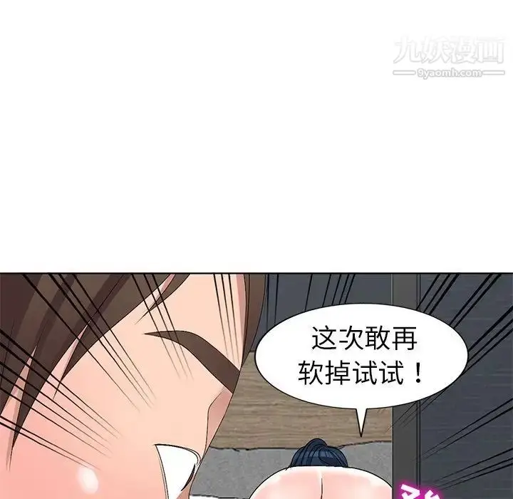 漫画《娜娜变身记》第32话第20张图