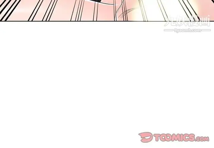 漫画《娜娜变身记》第32话第3张图