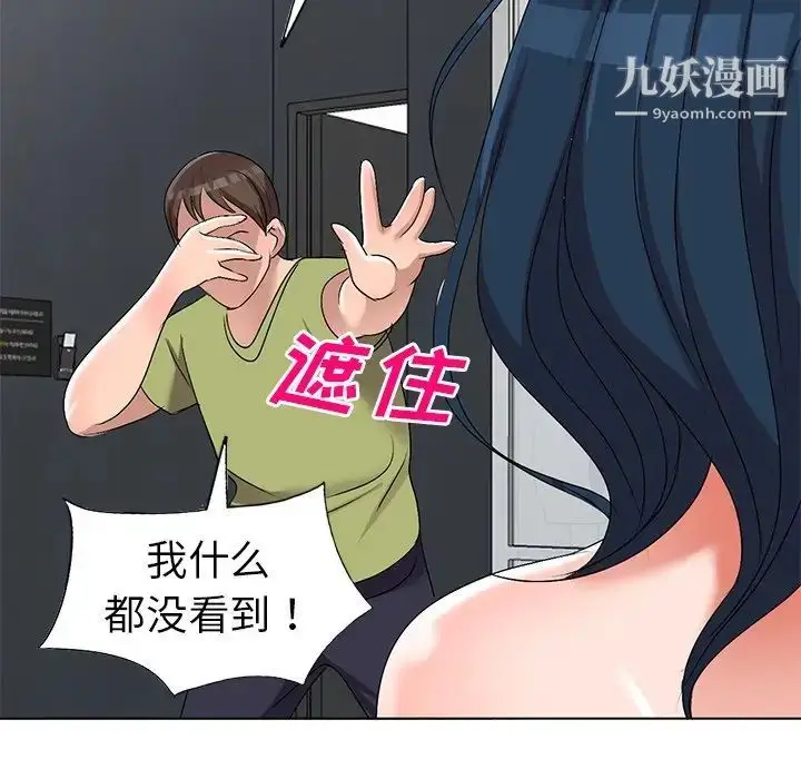 漫画《娜娜变身记》第32话第32张图