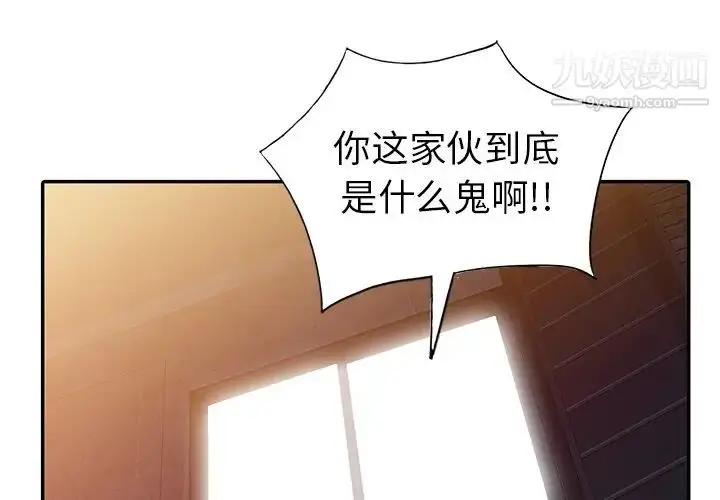 漫画《娜娜变身记》第32话第4张图