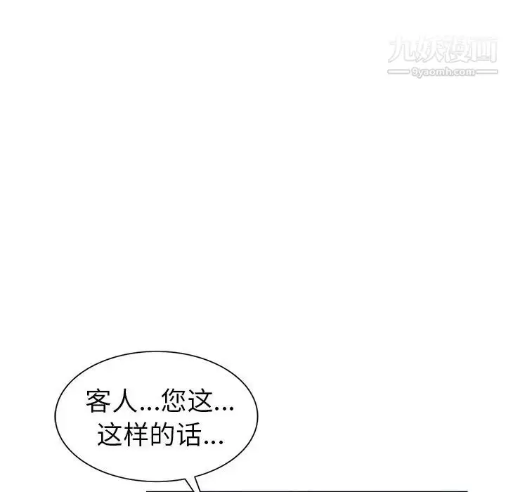 漫画《娜娜变身记》第32话第42张图