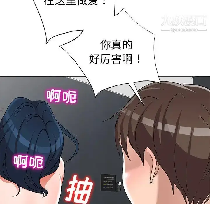 漫画《娜娜变身记》第32话第54张图