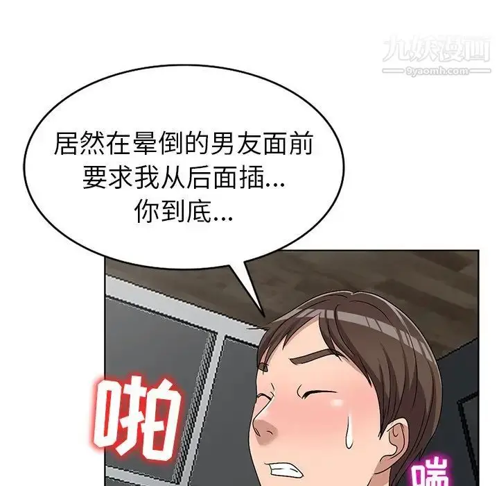 漫画《娜娜变身记》第32话第63张图