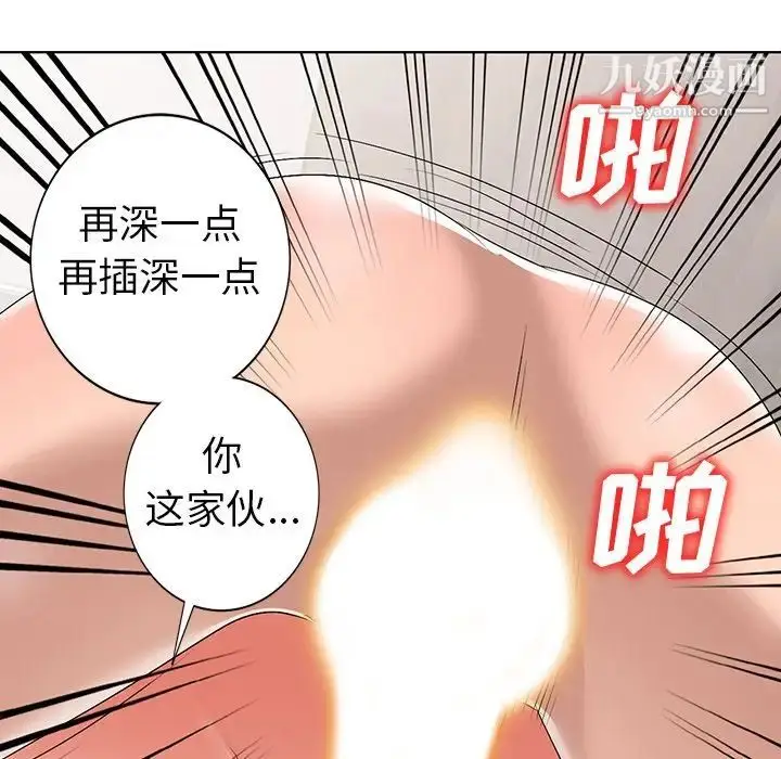 漫画《娜娜变身记》第32话第68张图
