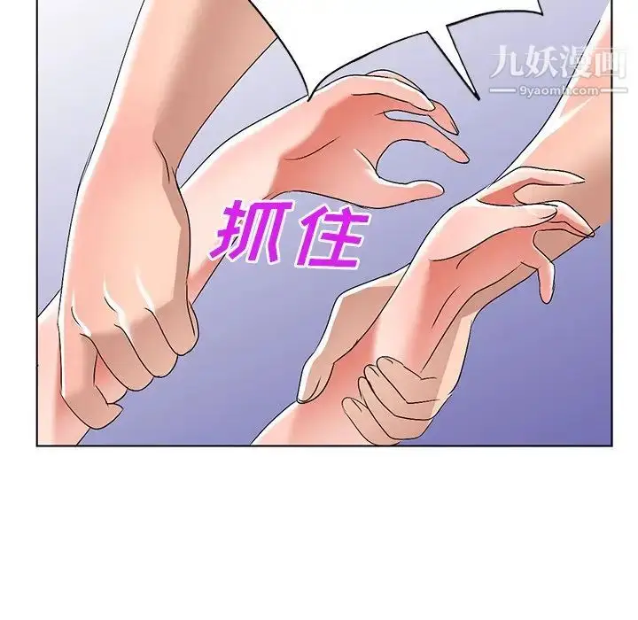 漫画《娜娜变身记》第32话第73张图