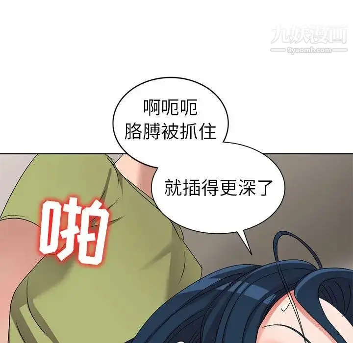 漫画《娜娜变身记》第32话第79张图