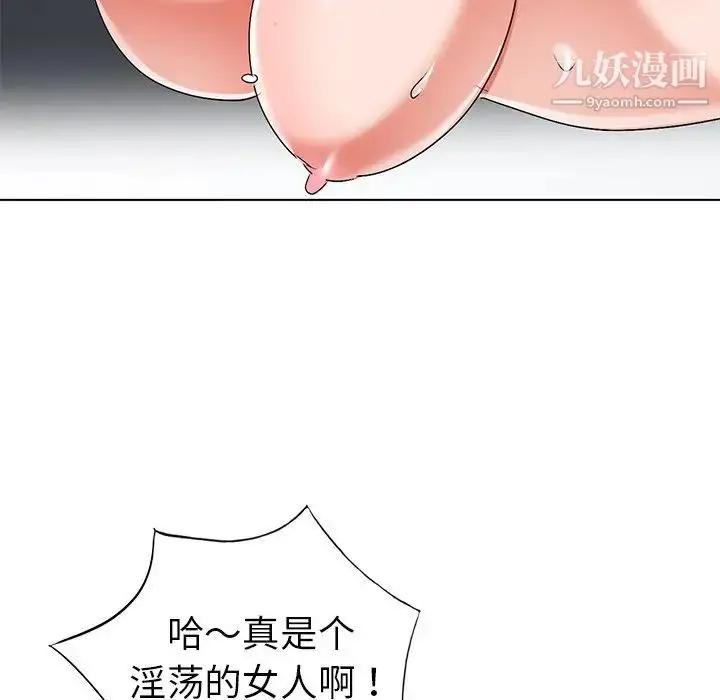 漫画《娜娜变身记》第32话第86张图