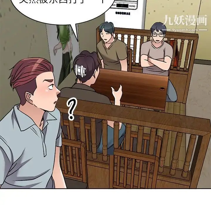 漫画《娜娜变身记》第34话第100张图