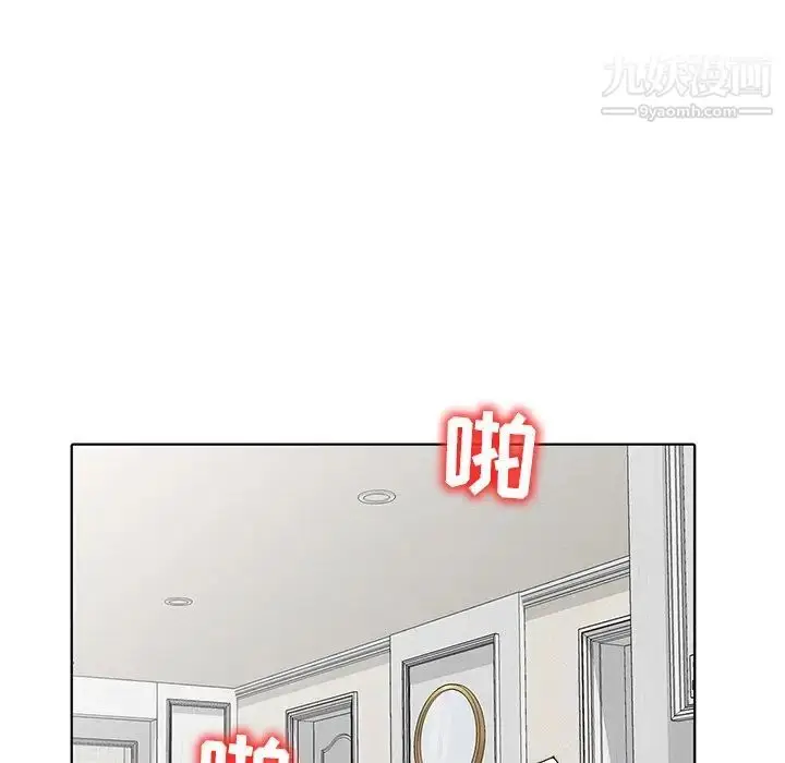 漫画《娜娜变身记》第34话第106张图