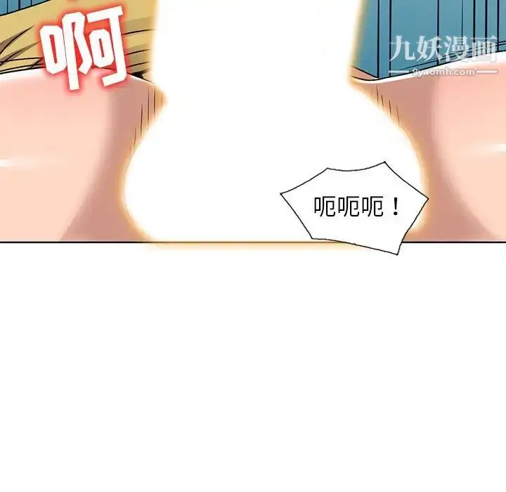 漫画《娜娜变身记》第34话第112张图