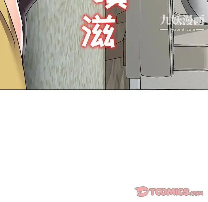 漫画《娜娜变身记》第34话第117张图