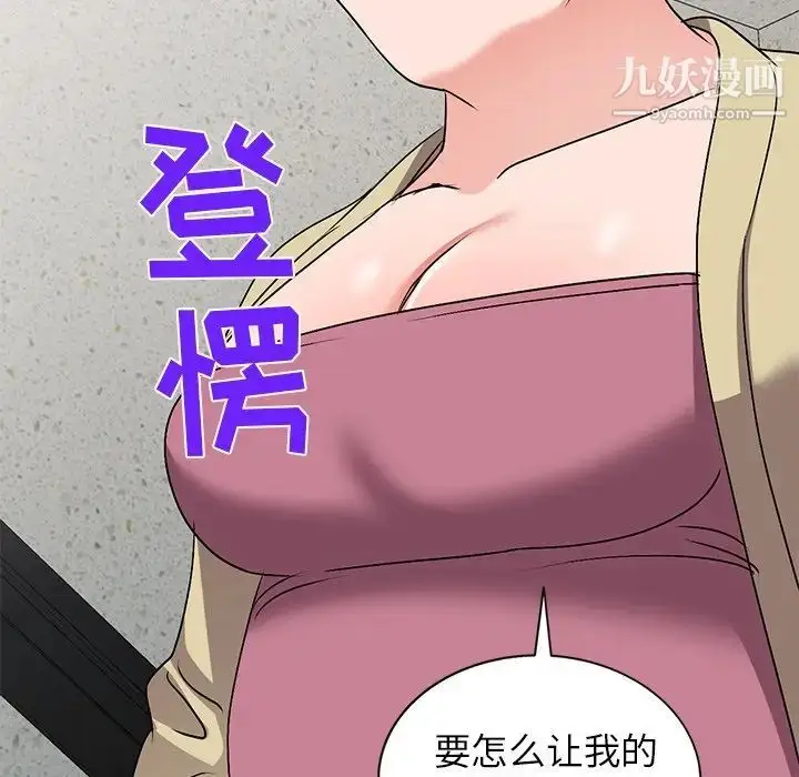 漫画《娜娜变身记》第34话第128张图