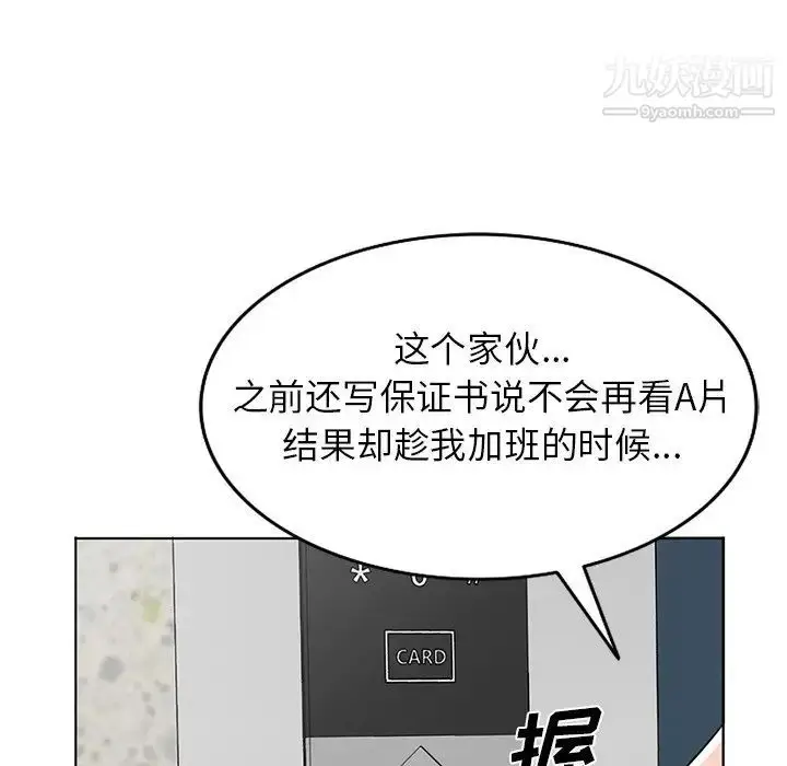 漫画《娜娜变身记》第34话第132张图
