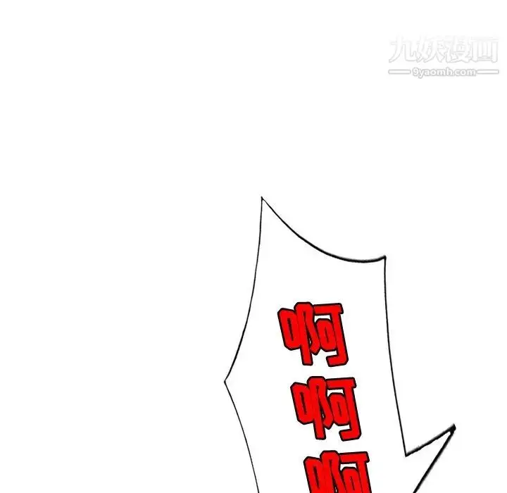 漫画《娜娜变身记》第34话第142张图