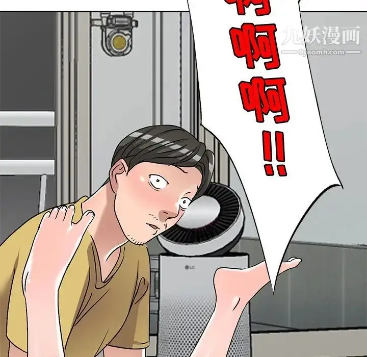 漫画《娜娜变身记》第34话第143张图