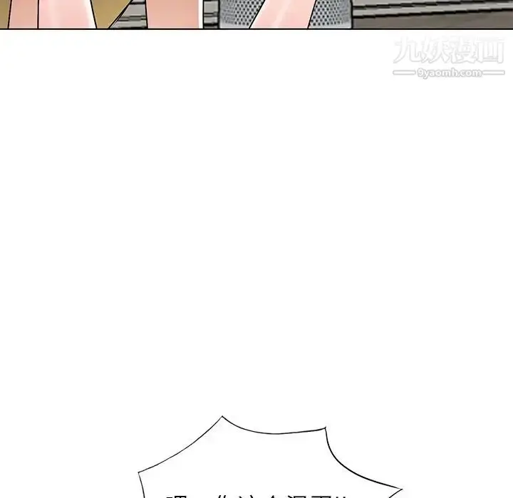 漫画《娜娜变身记》第34话第144张图