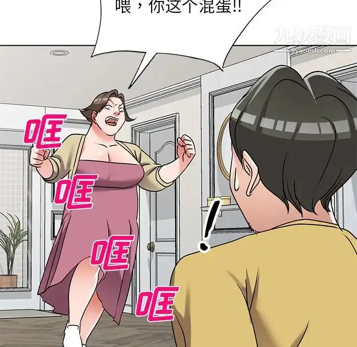 漫画《娜娜变身记》第34话第145张图