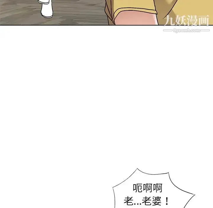 漫画《娜娜变身记》第34话第146张图