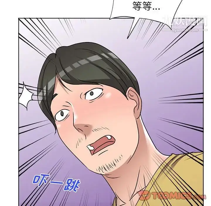 漫画《娜娜变身记》第34话第147张图