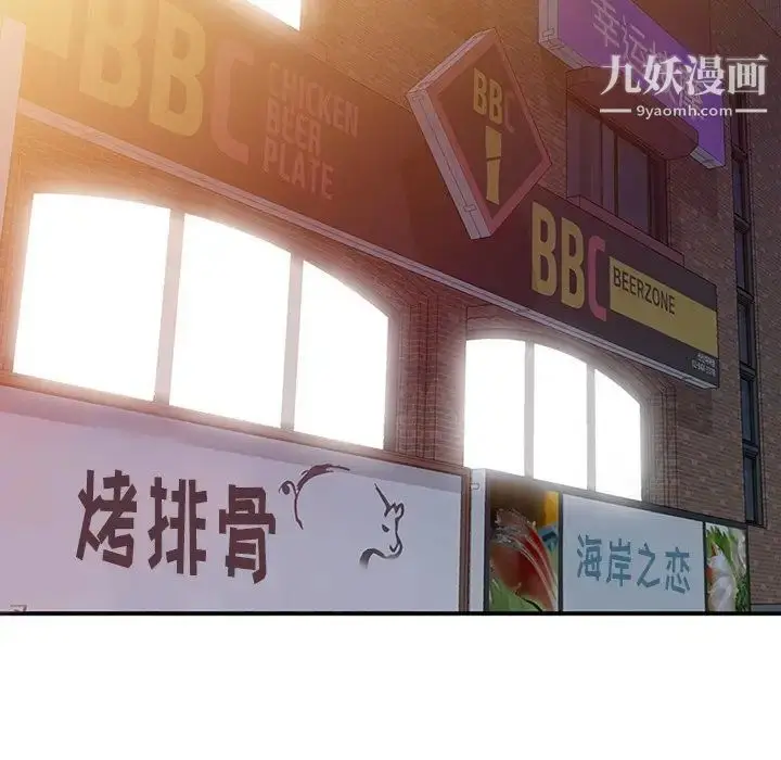 漫画《娜娜变身记》第34话第20张图