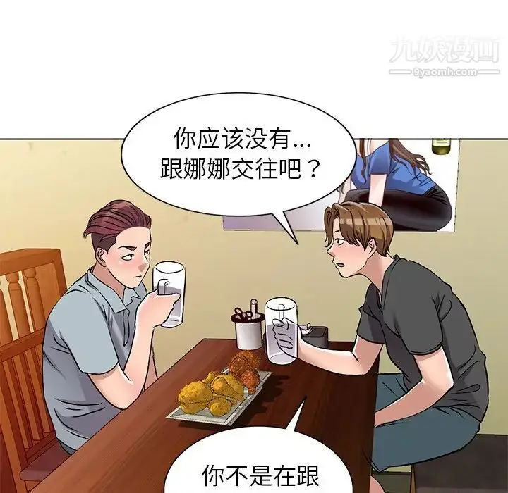 漫画《娜娜变身记》第34话第24张图
