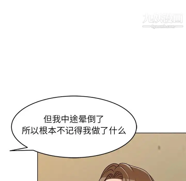 漫画《娜娜变身记》第34话第28张图