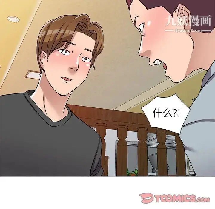 漫画《娜娜变身记》第34话第33张图