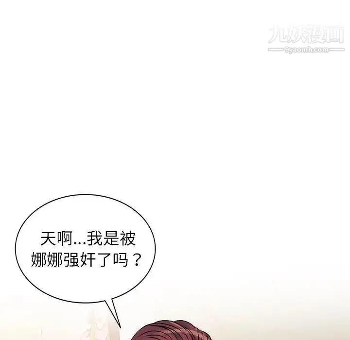 漫画《娜娜变身记》第34话第34张图
