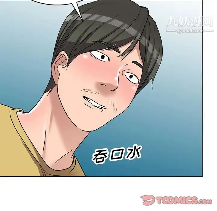 漫画《娜娜变身记》第34话第39张图