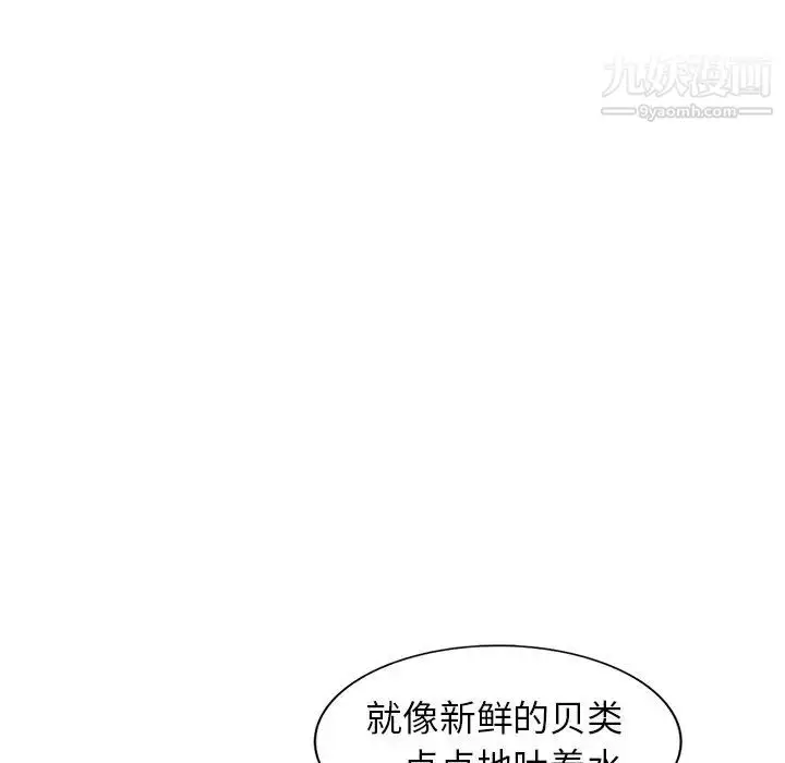 漫画《娜娜变身记》第34话第43张图