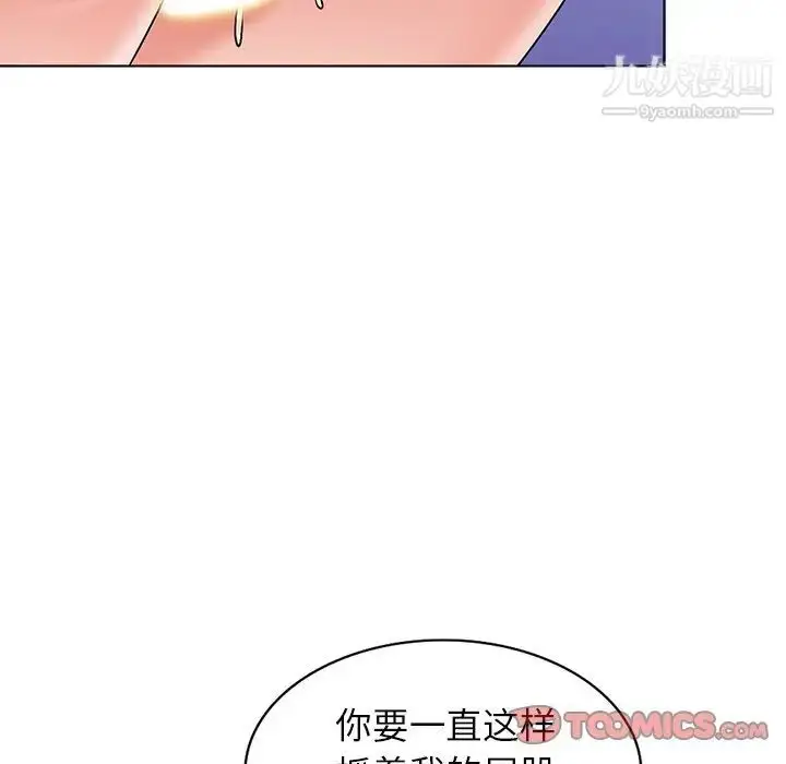 漫画《娜娜变身记》第34话第45张图