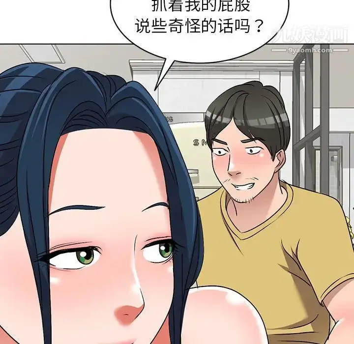 漫画《娜娜变身记》第34话第46张图