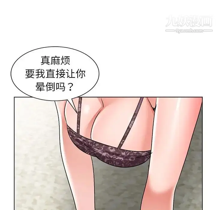 漫画《娜娜变身记》第34话第48张图